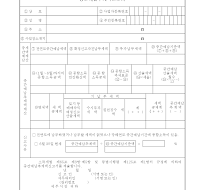 중간예납추계액신고서 중간예납추계액신고서